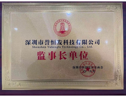 荣誉证书