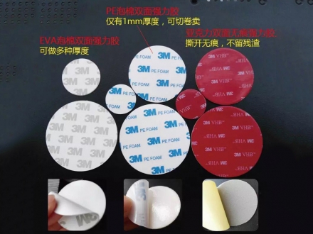 模切电子辅料