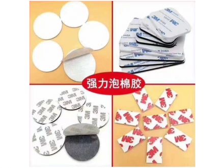 模切电子辅料