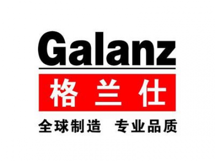 格兰仕